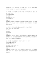 마음건강 관리하기 중간 기말 기출문제 족보 95문항 정리 (최근5년간 마음건강 관리하기 중간고사,기말고사 2회이상 반복기출된 기출문제 정리 및 정답과 문제풀이)-7