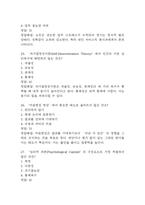 마음건강 관리하기 중간 기말 기출문제 족보 95문항 정리 (최근5년간 마음건강 관리하기 중간고사,기말고사 2회이상 반복기출된 기출문제 정리 및 정답과 문제풀이)-9