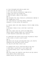 마음건강 관리하기 중간 기말 기출문제 족보 95문항 정리 (최근5년간 마음건강 관리하기 중간고사,기말고사 2회이상 반복기출된 기출문제 정리 및 정답과 문제풀이)-14