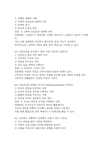 마음건강 관리하기 중간 기말 기출문제 족보 95문항 정리 (최근5년간 마음건강 관리하기 중간고사,기말고사 2회이상 반복기출된 기출문제 정리 및 정답과 문제풀이)-20