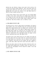 [A+]루이스와 오스트너의 복지국가 유형 세인스베리의 복지국가 유형 파우 에핑어의 복지국가 유형에 대하여 비교하여 분석하시오-3