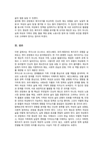 [A+]루이스와 오스트너의 복지국가 유형 세인스베리의 복지국가 유형 파우 에핑어의 복지국가 유형에 대하여 비교하여 분석하시오-5