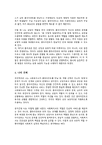 [A+]사회복지사의 역할 중 어떤 역할을 적용하여 클라이언트를 만날 것인지 그렇게 한 이유는 무엇인지에 대해 서술하시오-4