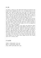 [A+]사회복지사의 역할 중 어떤 역할을 적용하여 클라이언트를 만날 것인지 그렇게 한 이유는 무엇인지에 대해 서술하시오-5