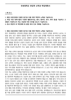 연세대학교 편입학 신학과 학업계획서-1