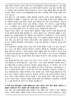 연세대학교 편입학 신학과 학업계획서-2