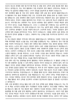 연세대학교 편입학 신학과 학업계획서-3