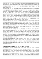 연세대학교 편입학 신학과 학업계획서-4