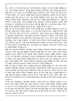 연세대학교 편입학 신학과 학업계획서-5