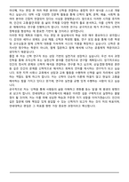 연세대학교 편입학 신학과 학업계획서-6