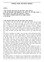 연세대학교 편입학 아동가족학과 학업계획서-1