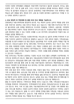 연세대학교 편입학 아동가족학과 학업계획서-3