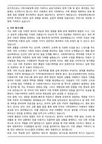 연세대학교 편입학 아동가족학과 학업계획서-4