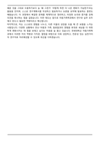 연세대학교 편입학 아동가족학과 학업계획서-5