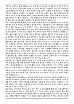 연세대학교 편입학 아동가족학과 합격 학업계획서-3