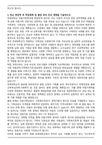 연세대학교 편입학 아동가족학과 합격 학업계획서-4