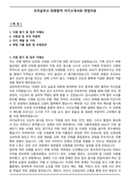 조리실무사 최종합격 자기소개서와 면접자료-1