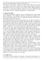 조리실무사 최종합격 자기소개서와 면접자료-2