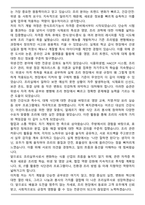 조리실무사 최종합격 자기소개서와 면접자료-3