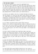 조리실무사 최종합격 자기소개서와 면접자료-4