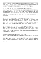 조리실무사 최종합격 자기소개서와 면접자료-5