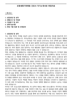 포항세명기독병원 간호사 자기소개서와 면접자료-1