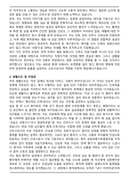 포항세명기독병원 간호사 자기소개서와 면접자료-2