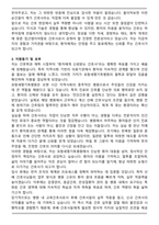 포항세명기독병원 간호사 자기소개서와 면접자료-3