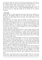 포항세명기독병원 간호사 자기소개서와 면접자료-4