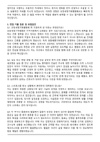 포항세명기독병원 간호사 자기소개서와 면접자료-5