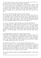 포항세명기독병원 간호사 자기소개서와 면접자료-6