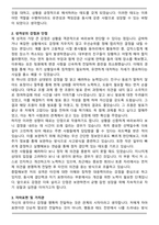 해병대 2025 여군 부사관 자기소개서와 면접자료-2