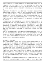 해병대 2025 여군 부사관 자기소개서와 면접자료-3