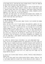 해병대 2025 여군 부사관 자기소개서와 면접자료-4