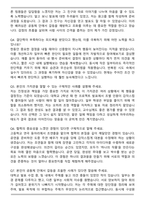 해병대 2025 여군 부사관 자기소개서와 면접자료-5