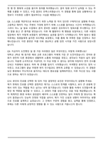 해병대 2025 여군 부사관 자기소개서와 면접자료-6