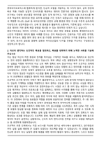 2025 롯데바이오로직스 MSAT(Data Science) 신입사원 자기소개서와 면접자료-2