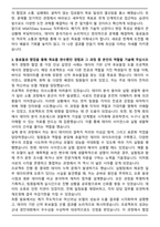 2025 롯데바이오로직스 MSAT(Data Science) 신입사원 자기소개서와 면접자료-3