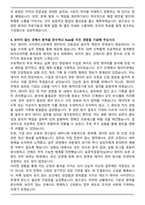 2025 롯데바이오로직스 MSAT(Data Science) 신입사원 자기소개서와 면접자료-4