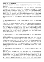 2025 롯데바이오로직스 MSAT(Data Science) 신입사원 자기소개서와 면접자료-5