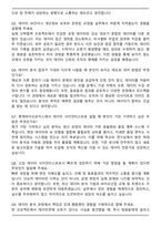 2025 롯데바이오로직스 MSAT(Data Science) 신입사원 자기소개서와 면접자료-6