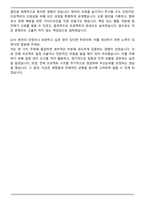 2025 롯데바이오로직스 MSAT(Data Science) 신입사원 자기소개서와 면접자료-7