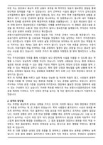 2026 포항시시설관리공단 주차관리원 자기소개서-2