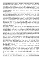 2026 포항시시설관리공단 주차관리원 자기소개서-3