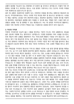 2026 포항시시설관리공단 주차관리원 자기소개서-4
