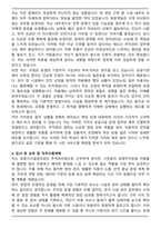 2026 포항시시설관리공단 주차관리원 자기소개서-5