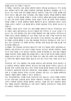 2026 포항시시설관리공단 주차관리원 자기소개서-6