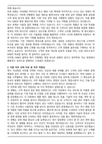 DRB동일 고무벨트 국내영업 자기소개서와 면접자료-2