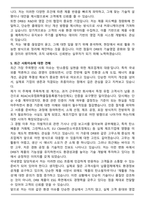DRB동일 고무벨트 국내영업 자기소개서와 면접자료-5
