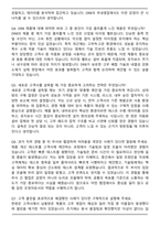 DRB동일 고무벨트 국내영업 자기소개서와 면접자료-7